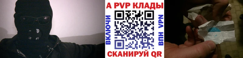 Альфа ПВП крисы CK Мураши