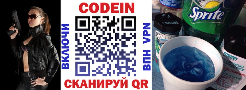 Кодеиновый сироп Lean Purple Drank Купить закладки Мураши